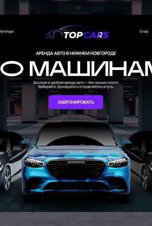 Разработка сайта для аренды автомобилей в Самаре
