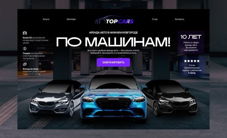 Разработка сайта для аренды автомобилей в Самаре 1 Разработка сайта для аренды автомобилей в Самаре