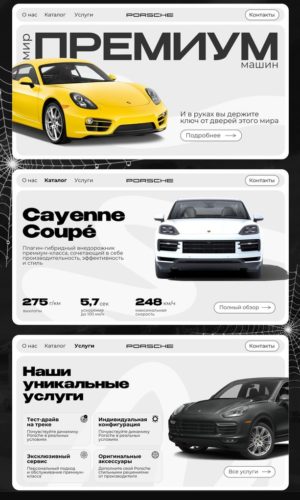 Разработка презентации для автодилера Porsche в Москве