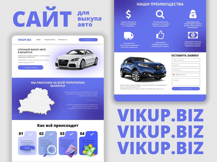 Разработка сайта для выкупа автомобилей в Санкт-Петербурге 1 Разработка сайта для выкупа автомобилей в Санкт-Петербурге