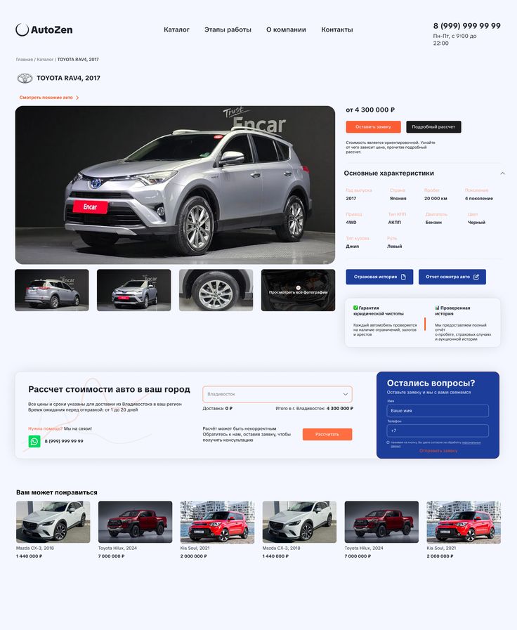 Разработка карточки автомобиля для автосалона в Твери 1 Разработка карточки автомобиля для автосалона в Твери