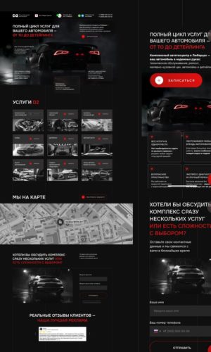 Разработка сайта для автосервиса в Краснодаре