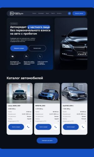 Разработка лендинга для автосалона в Москве