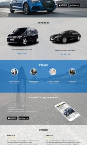 Разработка сайта для автосалона в Казани