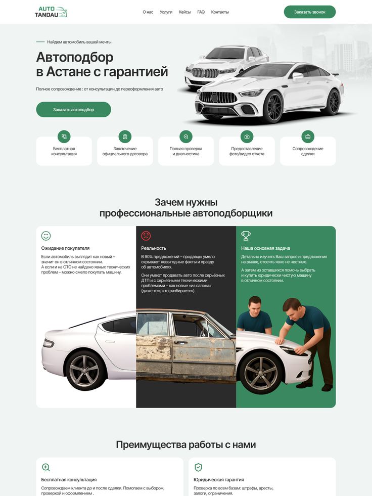 Разработка сайта под ключ для автобизнеса в Новосибирске 1 Разработка сайта под ключ для автобизнеса в Новосибирске