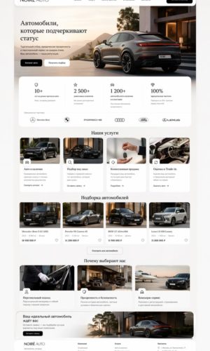 Разработка дизайна для автосалона в Самаре 12 Разработка сайта для автосалона в Воронеже