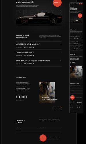 Разработка UI-дизайна в Figma для автосалона в Воронеже