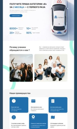 Разработка дизайна для автосалона в Самаре 11 Разработка главной страницы для автошколы в Москве
