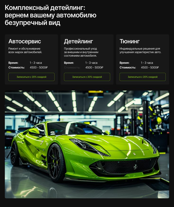 Разработка премиального сайта для автосервиса в Омске 1 Разработка премиального сайта для автосервиса в Омске