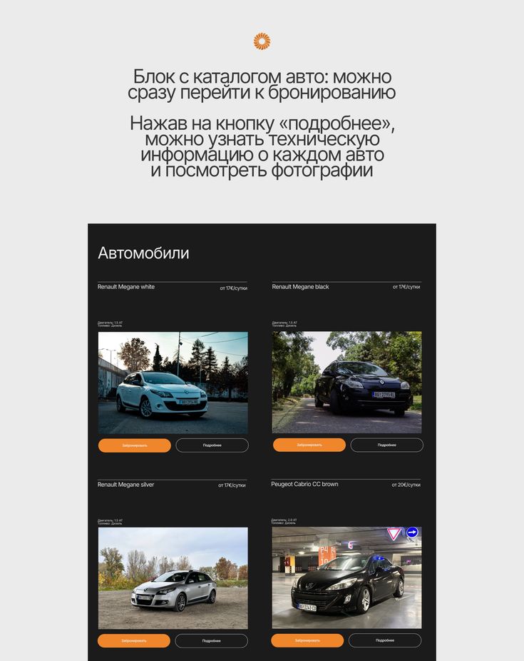 Разработка сайта для аренды автомобилей в Волгограде 1 Разработка сайта для аренды автомобилей в Волгограде