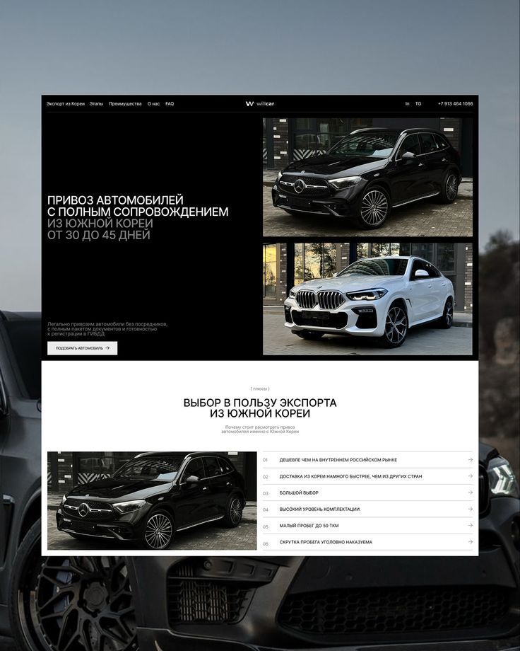 Разработка сайта для импорта авто из Южной Кореи (Porsche Taycan) в Москве 1 Разработка сайта для импорта авто из Южной Кореи (Porsche Taycan) в Москве