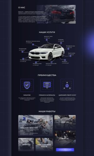 Разработка сайта для автосервиса и тюнинга в Тюмени