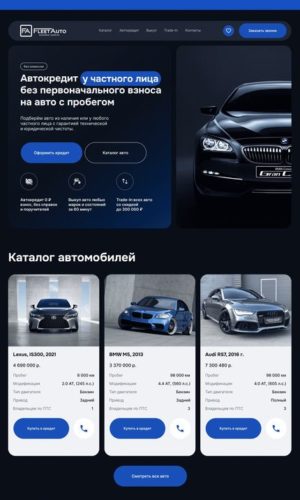 Разработка сайта для автосалона FleetAuto в Екатеринбурге