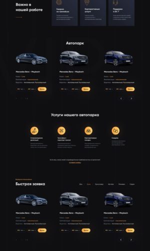 Разработка квиз-лендинга для VIP-трансфера в Минске (адаптирован для РФ)