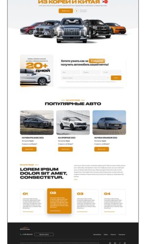 Разработка сайта для промышленного предприятия на WordPress в Челябинске 5 Разработка сайта для автосалона Rai Auto Trade в Краснодаре
