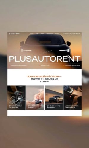Разработка сайта для аренды автомобилей в Санкт-Петербурге