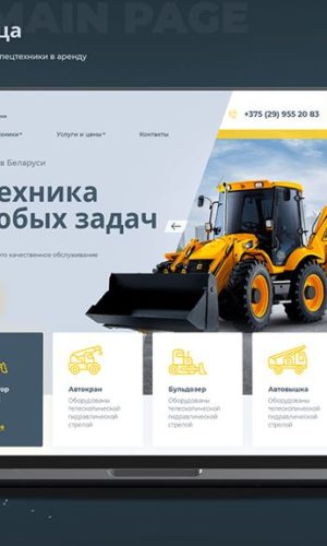 Разработка лендинга для строительной компании (спецтехника) в Перми