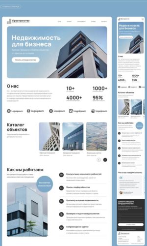 Разработка сайта для агентства недвижимости в Новосибирске
