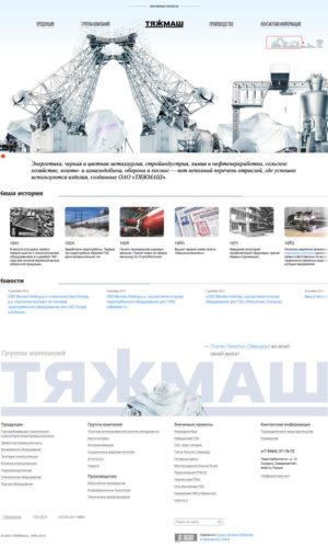 Разработка сайта для завода тяжелого машиностроения «ТЯЖМАШ» в Уфе