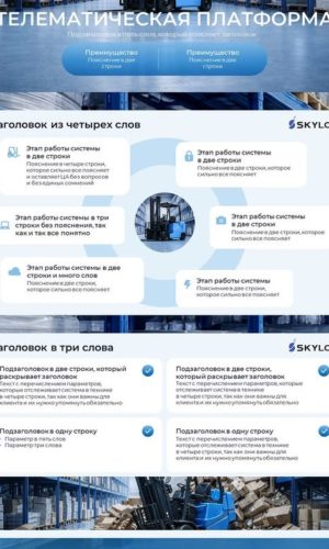 Разработка сайта для IT-платформы мониторинга транспорта в Казани