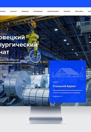 Разработка масштабируемого сайта для Северстали (Череповец) в Чебоксарах