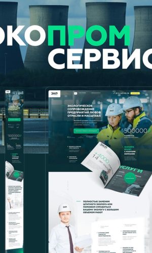Разработка сайта для экологического сопровождения предприятий в Ярославле