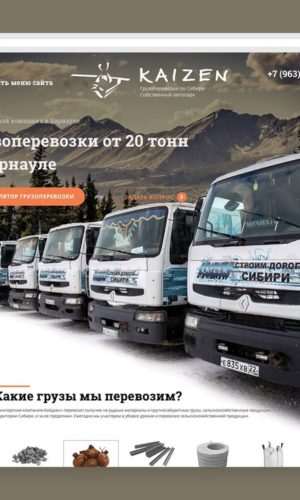 Разработка сайта для логистической транспортной компании в Смоленске