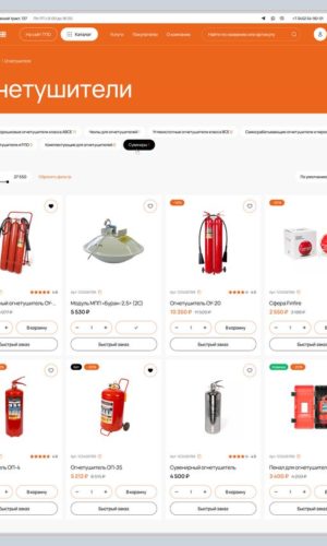Разработка интернет-магазина пожарного оборудования для B2B в Москве