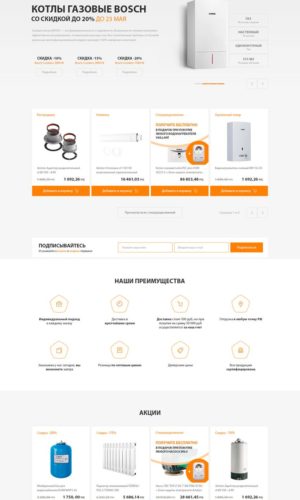 Разработка интернет-магазина отопительного оборудования в Москве