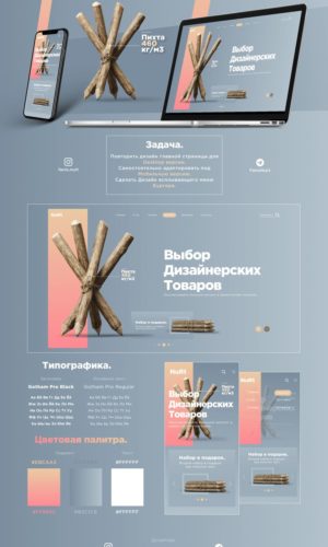 Разработка сайта с адаптацией для мобильной версии в Хабаровске