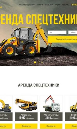 Разработка сайта для аренды спецтехники в Сочи