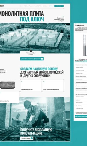 Разработка сайта для строительной компании в Саратове