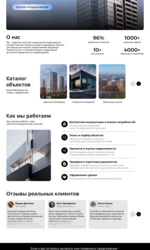 Разработка сайта для компании в Кирове