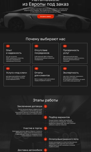 Разработка дизайна сайта на Tilda для строительной компании в Перми