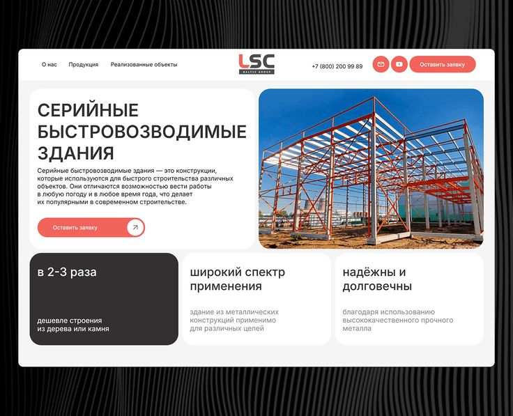 Разработка дизайна для строительной компании в Саратове 1 Разработка дизайна для строительной компании в Саратове