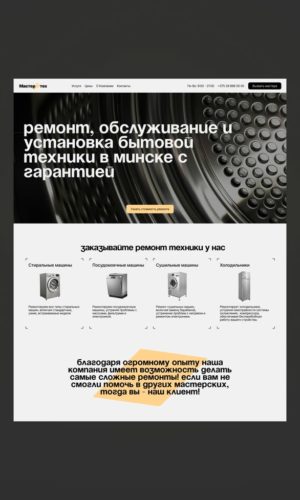 Разработка сайта для металлургической компании в Волгограде 12 Разработка сайта под ключ для малого бизнеса в Красноярске