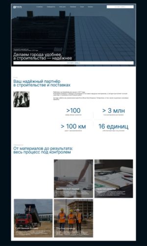 Разработка сайта для металлургической компании в Волгограде 6 Разработка главной страницы для строительной фирмы «РАМАЛЬ» в Красноярске