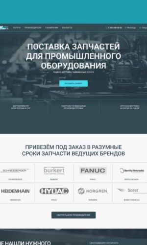 Разработка сайта для металлургической компании в Волгограде 4 Разработка корпоративного сайта для компании по поставке запчастей (ТРИ А) в Екатеринбурге