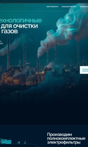 Разработка презентации для промышленной компании в Санкт-Петербурге 14 Разработка сайта для инженерной компании в Ростове-на-Дону
