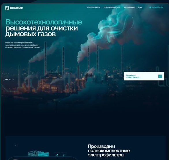Разработка сайта для инженерной компании в Ростове-на-Дону 1 Разработка сайта для инженерной компании в Ростове-на-Дону