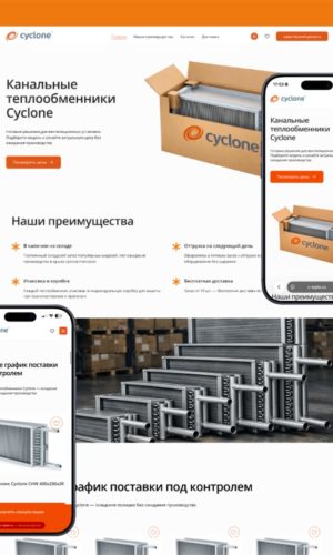 Разработка презентации для промышленной компании в Санкт-Петербурге 3 Разработка сайта-каталога для поставщика вентиляционного оборудования в Челябинске