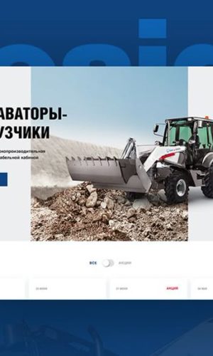 Разработка корпоративного сайта для RM Terex в Москве
