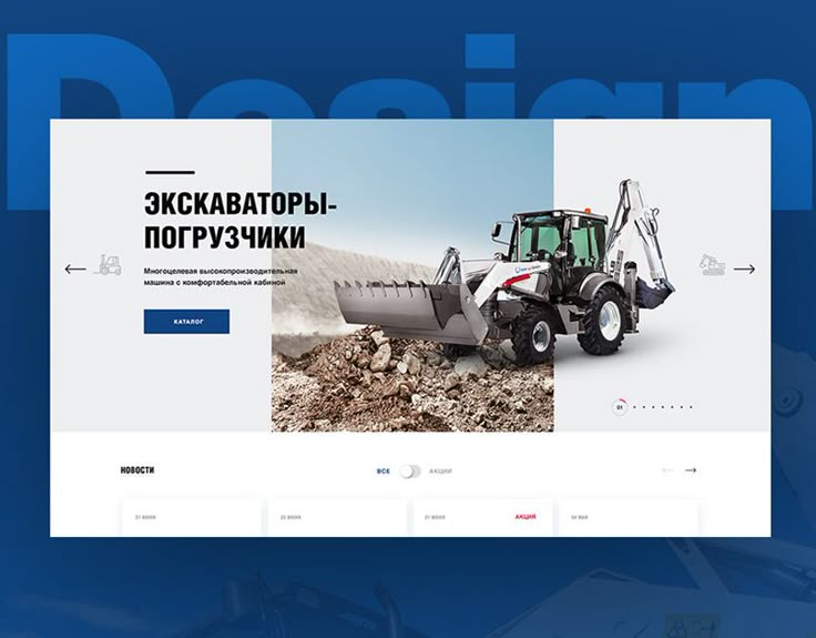 Разработка корпоративного сайта для RM Terex в Москве 1 Разработка корпоративного сайта для RM Terex в Москве