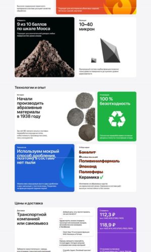 Разработка сайта для завода по производству металлоконструкций в Воронеже