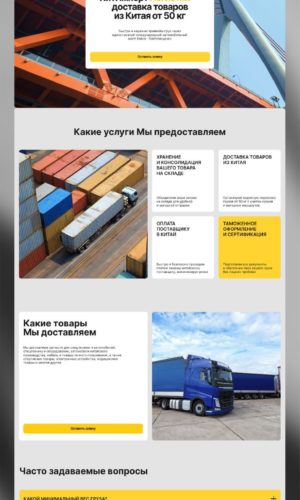 доставка из Китая