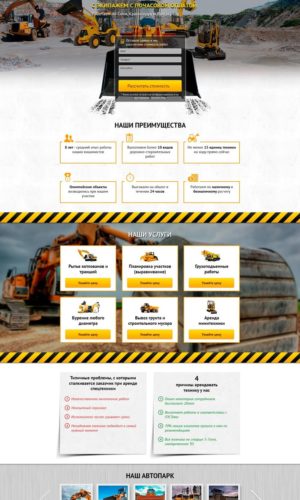 аренда дорожно строительной техники