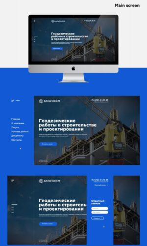 сайт геодезиста