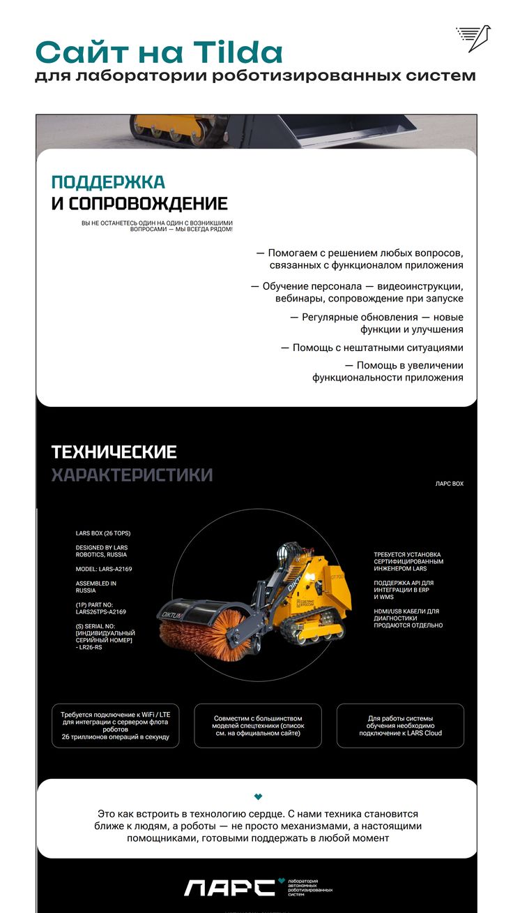 Разработка сайта для лаборатории робототехники в Москве 1 сайт для лаборатории