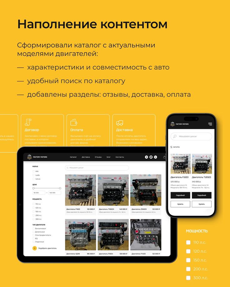 Наполнение контентом для поставщика автозапчастей 1 заполнение контентом сайта