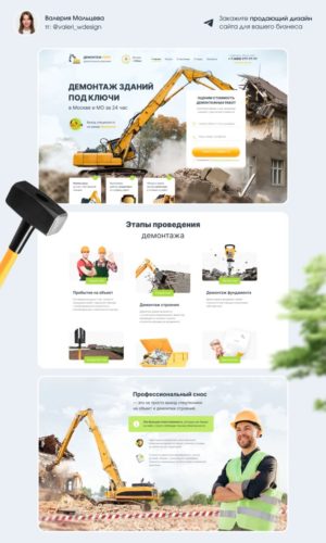 Разработка сайта под ключ для бизнеса в Кирове
